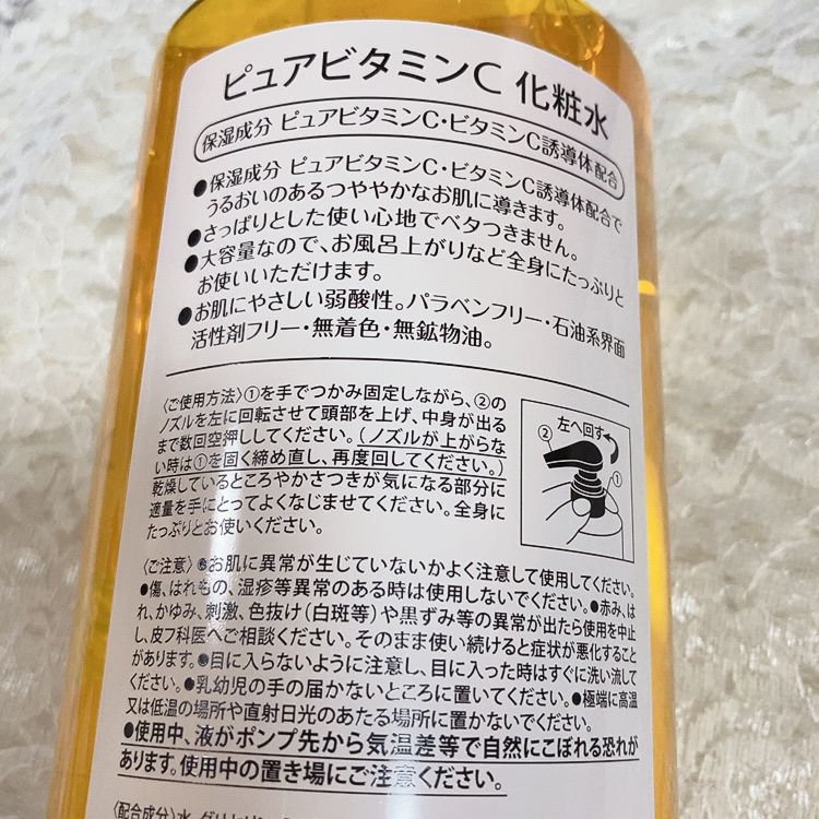 熊野油脂 ピュアビタミンC 化粧水/ウエルシア/化粧水を使ったクチコミ（3枚目）
