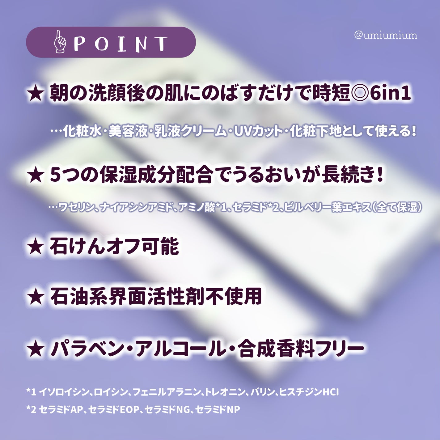 乾燥さん 保湿力スキンケア下地 透明感ラベンダー/乾燥さん/化粧下地を使ったクチコミ(3枚目)