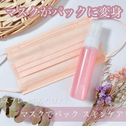 マスクでパック スキンケア/アース製薬/マスクを使ったクチコミ(1枚目)