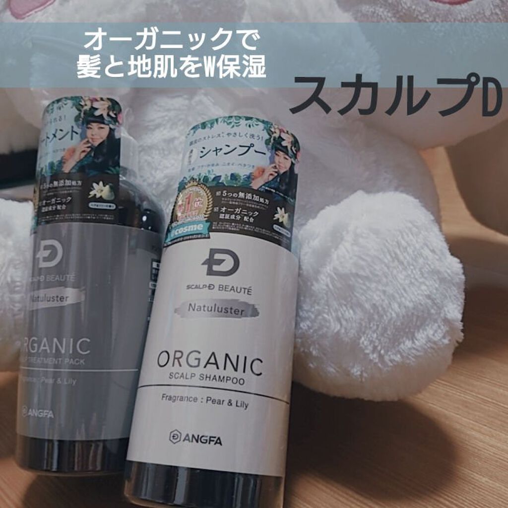 スカルプD ボーテ ナチュラスター スカルプシャンプー／トリートメントパック/アンファー(スカルプD)/シャンプー・コンディショナーを使ったクチコミ（1枚目）