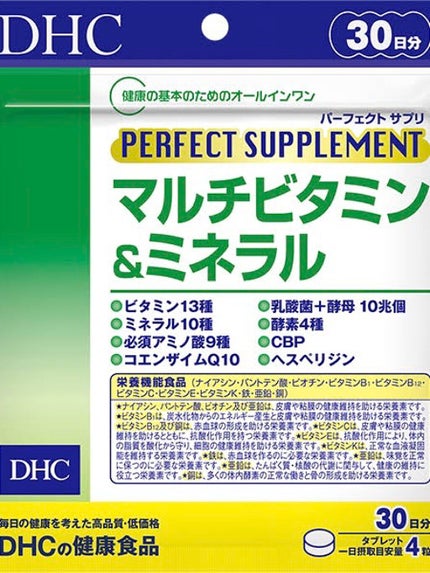 パーフェクトサプリ マルチビタミン&ミネラル/DHC/健康サプリメントを使ったクチコミ(1枚目)
