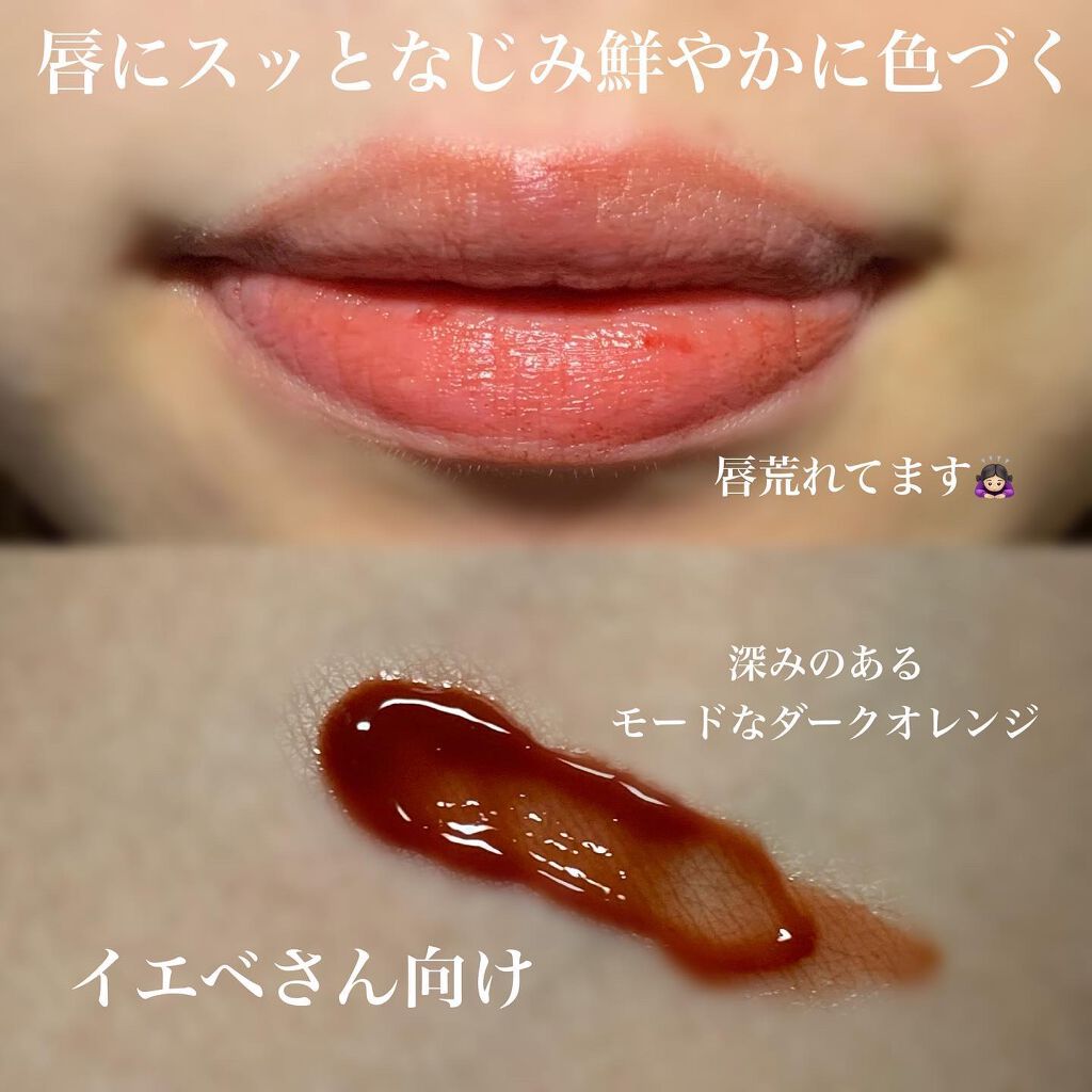 ドラマティックリップティント OR704 ダークマンゴージャム/マキアージュ/リップティントを使ったクチコミ（3枚目）