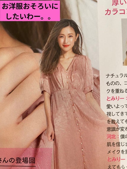 MAQUIA 2021年12月号/MAQUIA/雑誌を使ったクチコミ(3枚目)