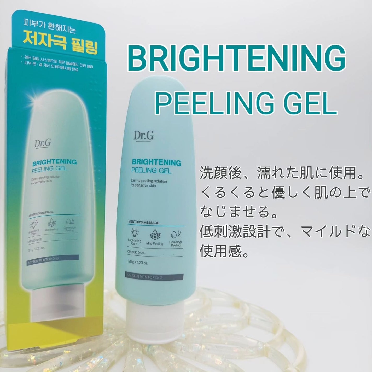 グリーンマイルドアップサンプラス/Dr.G/日焼け止めクリームを使ったクチコミ(2枚目)