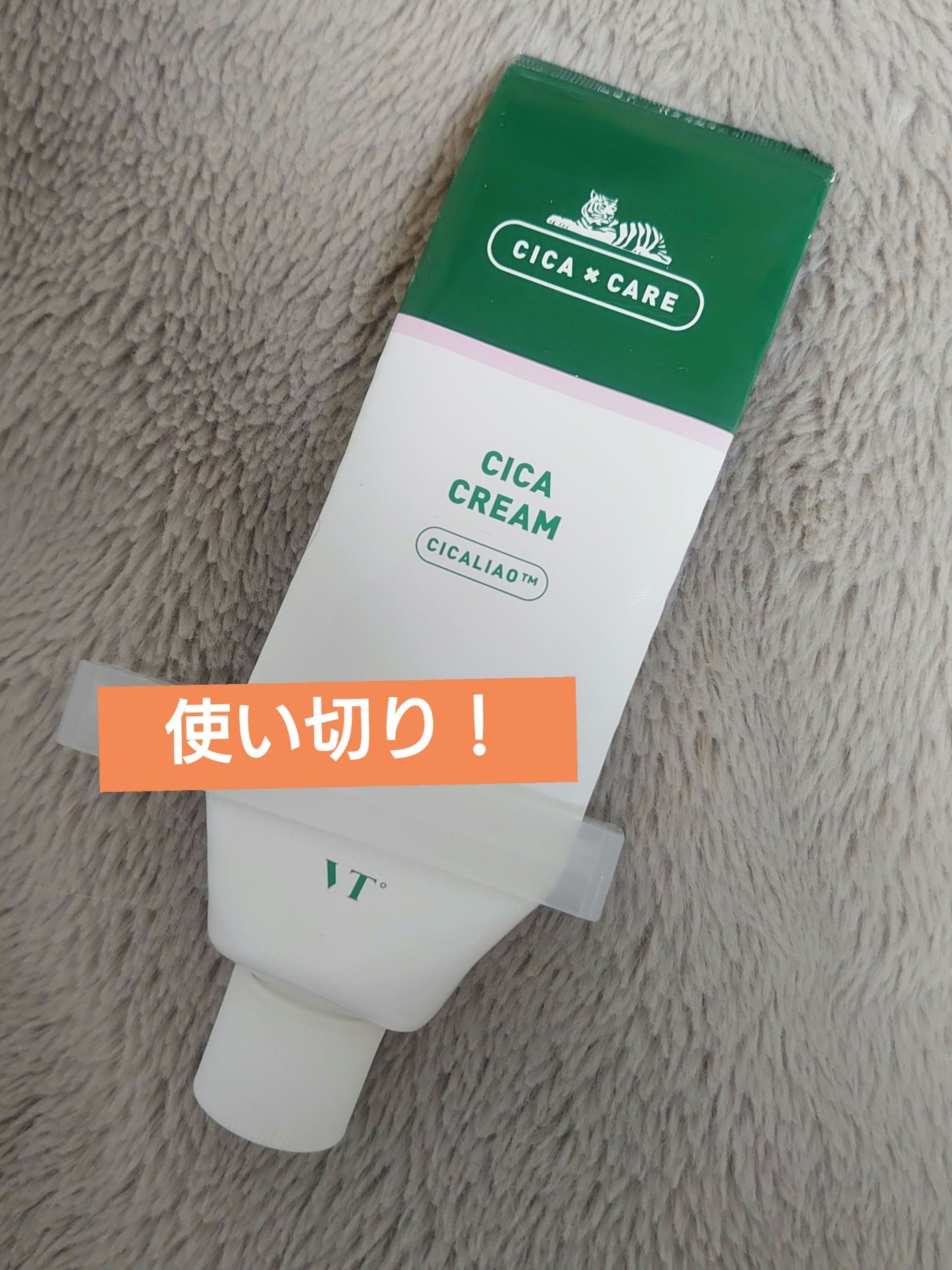 CICA クリーム/VT/フェイスクリームを使ったクチコミ(1枚目)