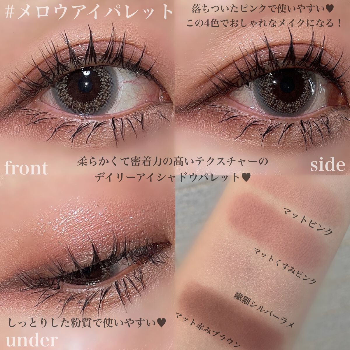 アンドバイロムアンド　メロウアイパレット/&nd by rom&nd/アイシャドウパレットを使ったクチコミ（3枚目）