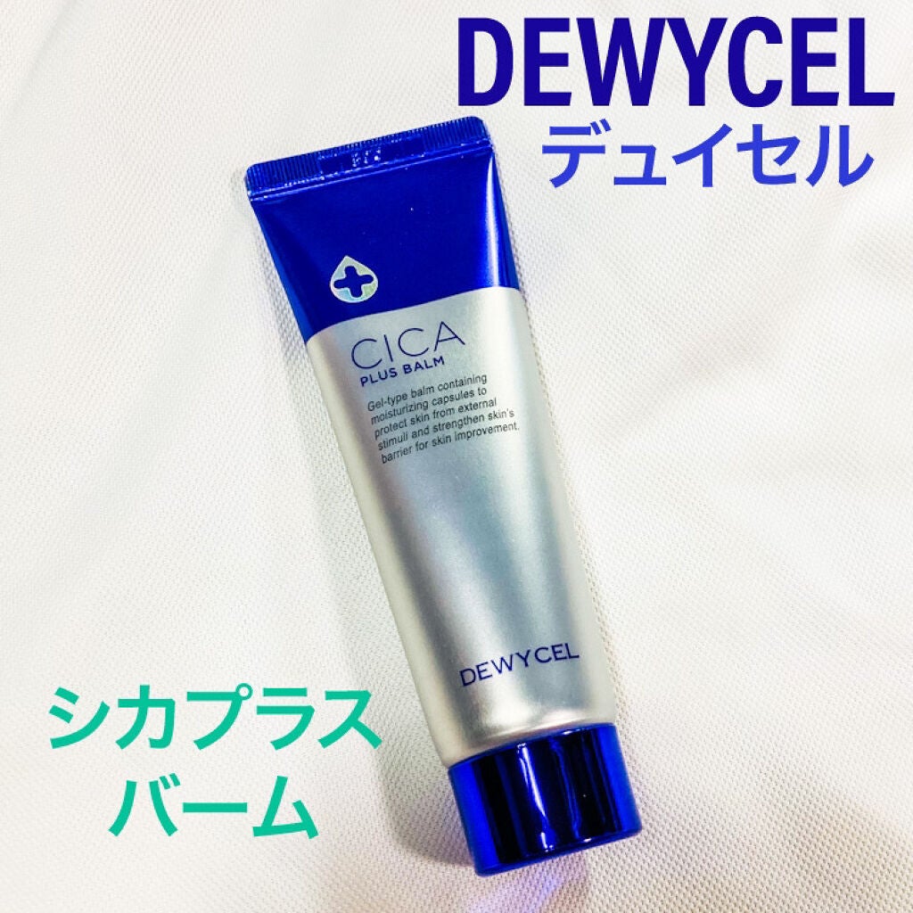 デュイセル シカプラスバーム/DEWYCEL/フェイスクリームを使ったクチコミ(1枚目)