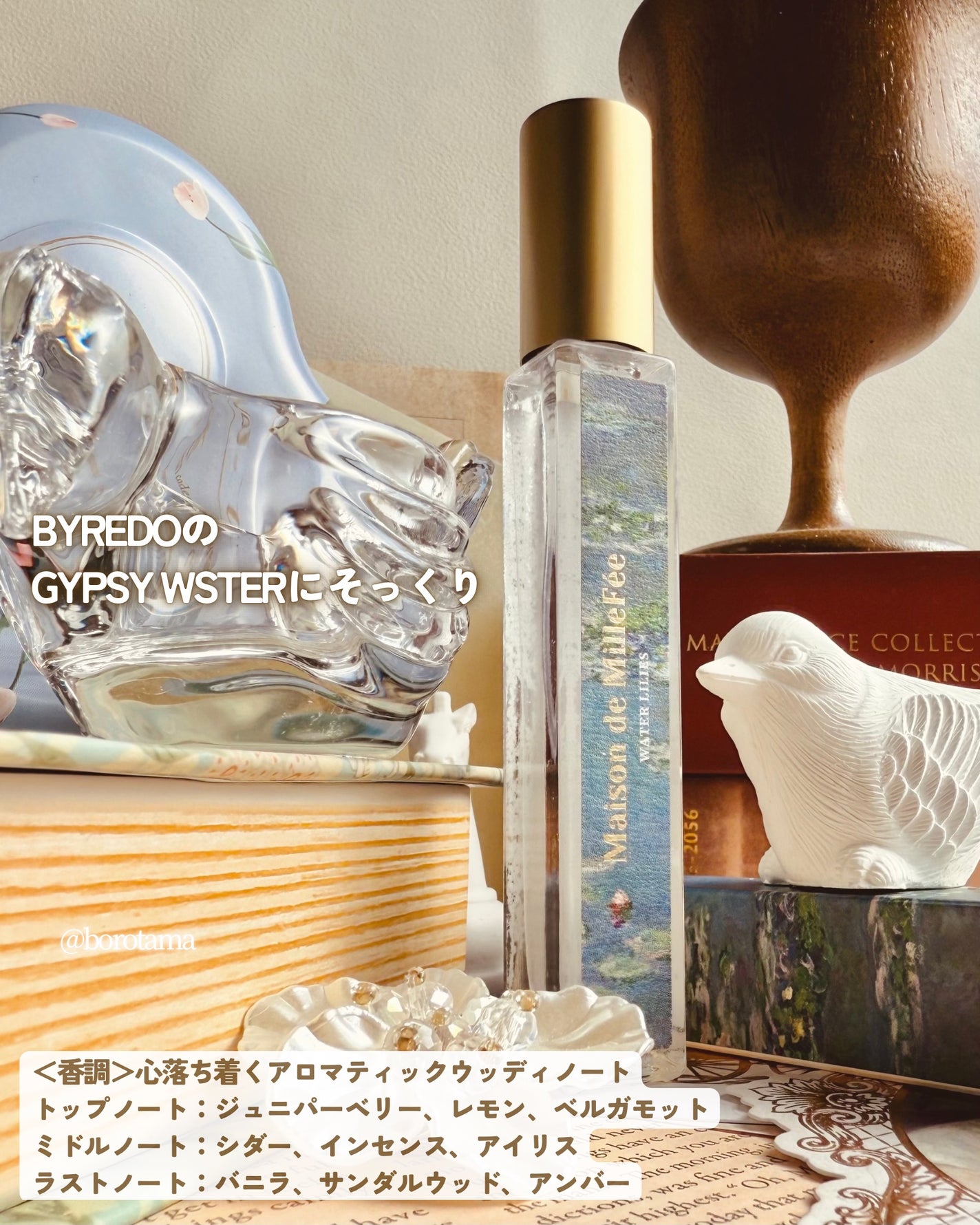 Maison de MilleFée 絵画フレグランス 01 日傘の女/MilleFée/香水(その他)を使ったクチコミ(8枚目)