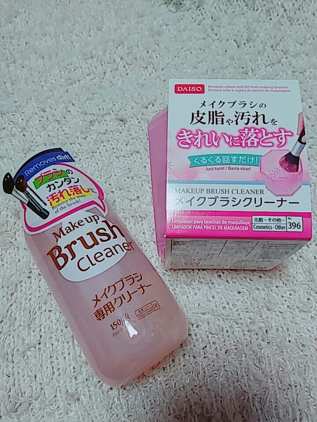 メイクブラシクリーナー/DAISO/その他化粧小物を使ったクチコミ（1枚目）