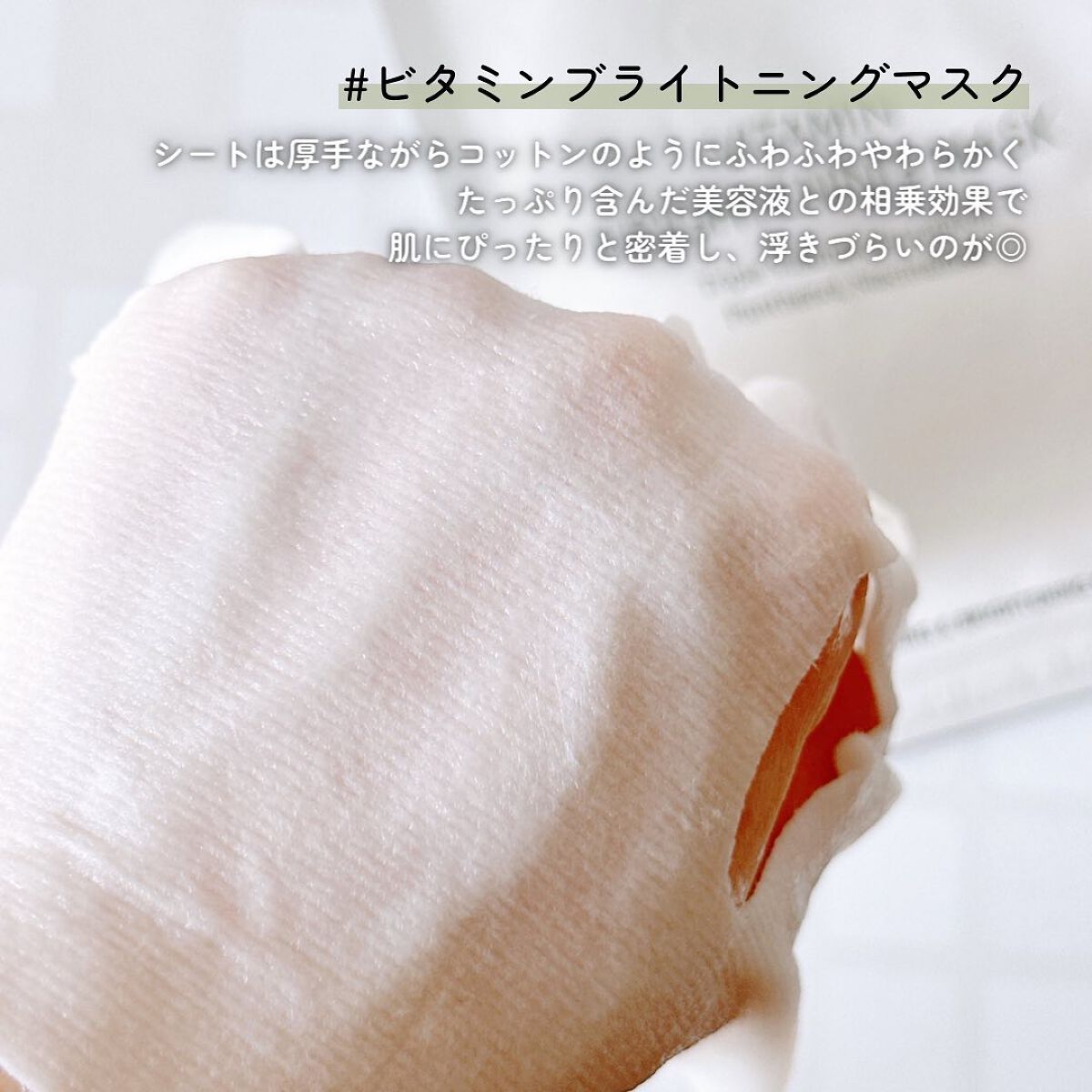 CICAスージングマスク/ONE THING/シートマスク・パックを使ったクチコミ(6枚目)