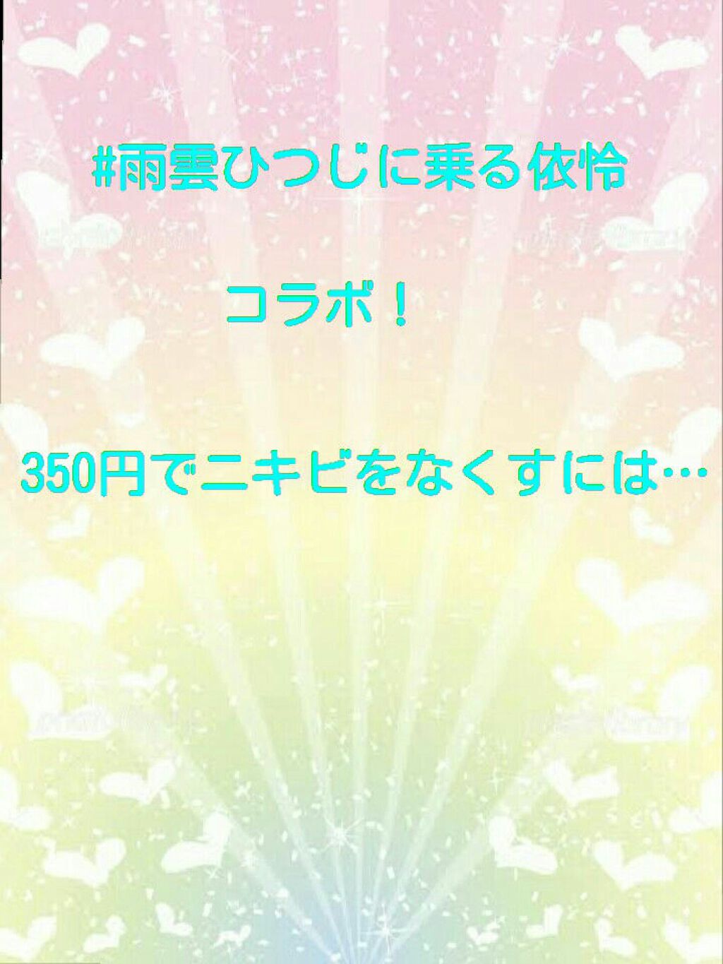 ハトムギエキス化粧水/プラチナレーベル/化粧水を使ったクチコミ（1枚目）