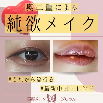 グラスティングウォーターグロス/rom&nd/リップグロスを使ったクチコミ(4枚目)