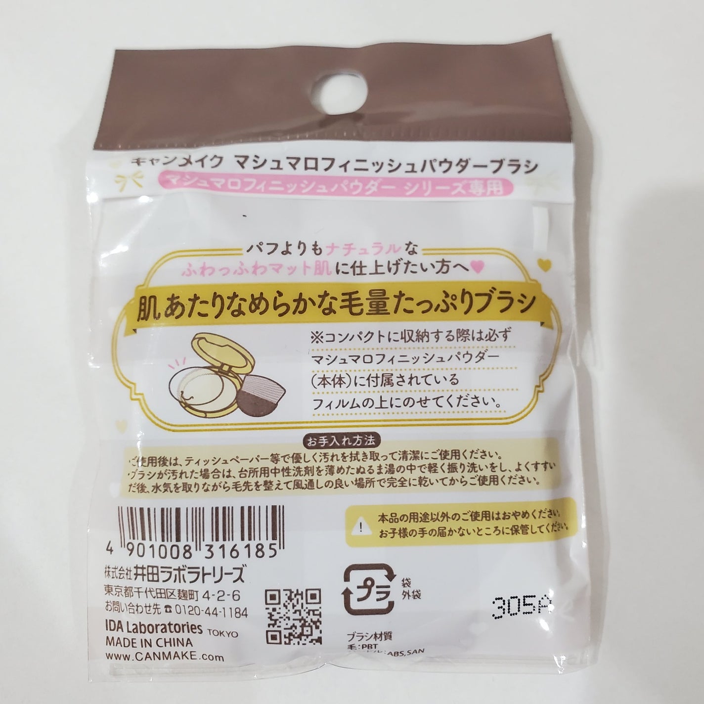 マシュマロフィニッシュパウダーブラシ/キャンメイク/メイクブラシを使ったクチコミ(3枚目)