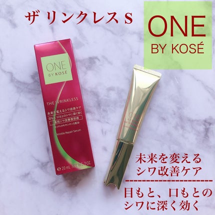 ザ リンクレス S/ONE BY KOSE/アイケア・アイクリームを使ったクチコミ(1枚目)