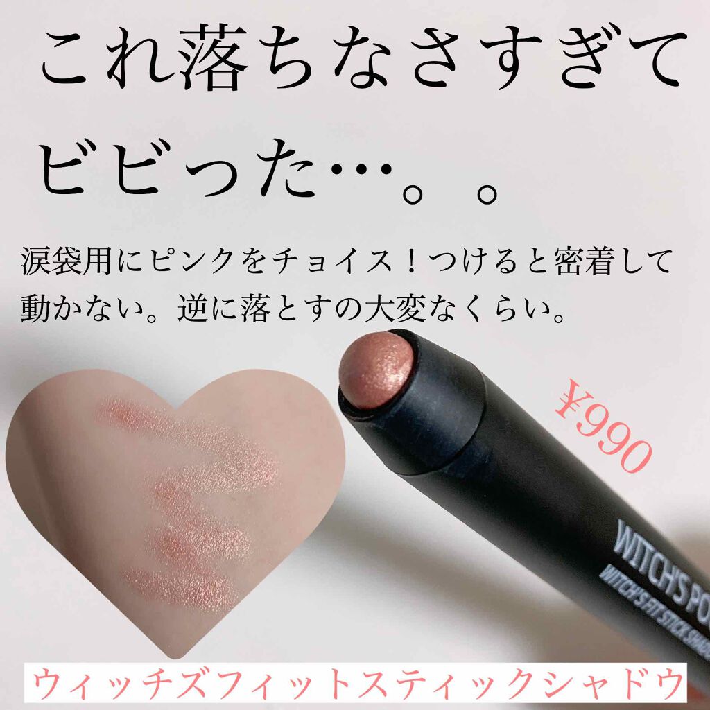 5カラーズアイシャドウ 02フレンチピンク/Witch's Pouch/アイシャドウパレットを使ったクチコミ（2枚目）