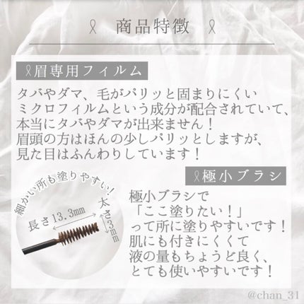 フィルム眉カラー ベージュブラウン(数量限定)/デジャヴュ/眉マスカラを使ったクチコミ(3枚目)