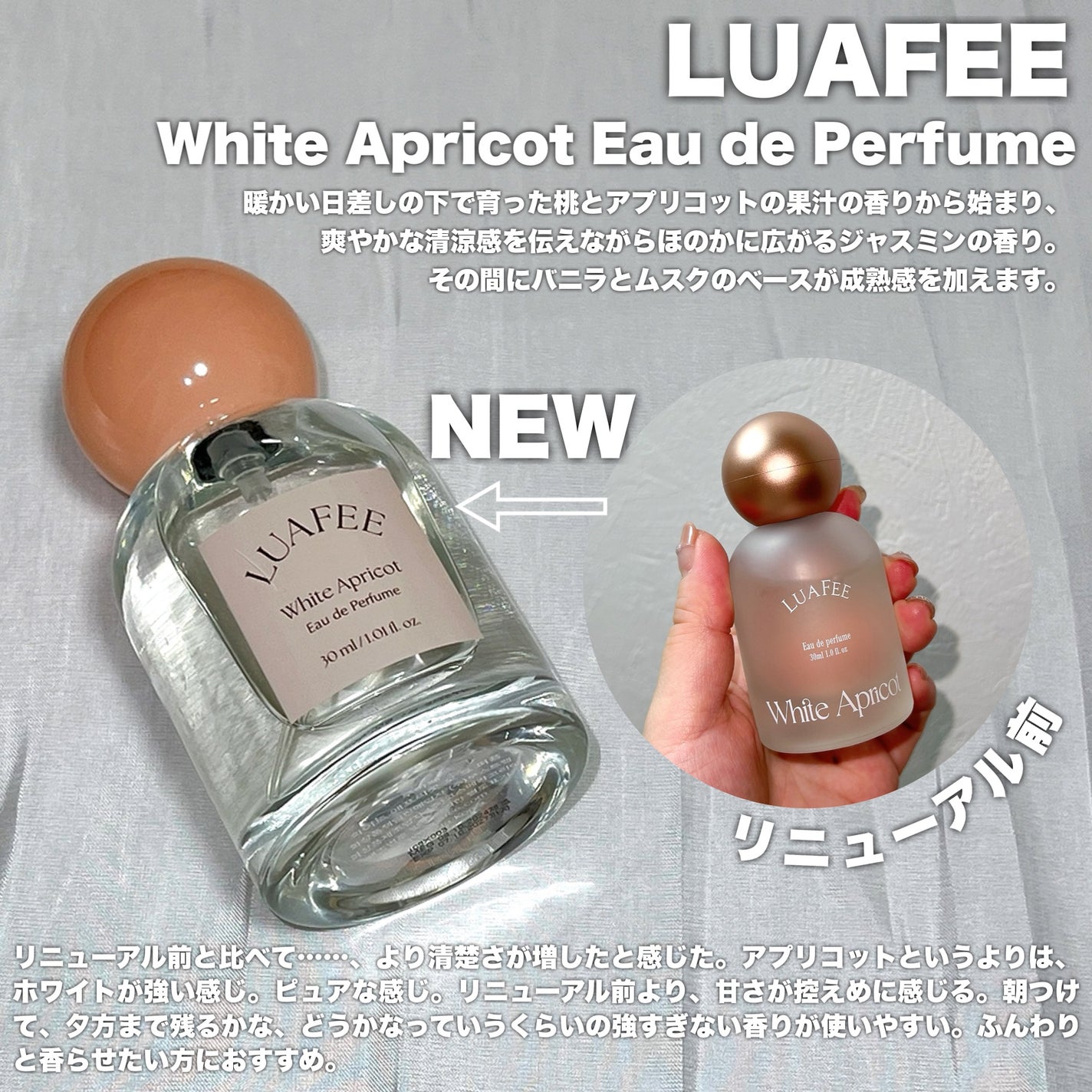 ホワイトアプリコット/LUAFEE/香水(レディース)を使ったクチコミ(3枚目)