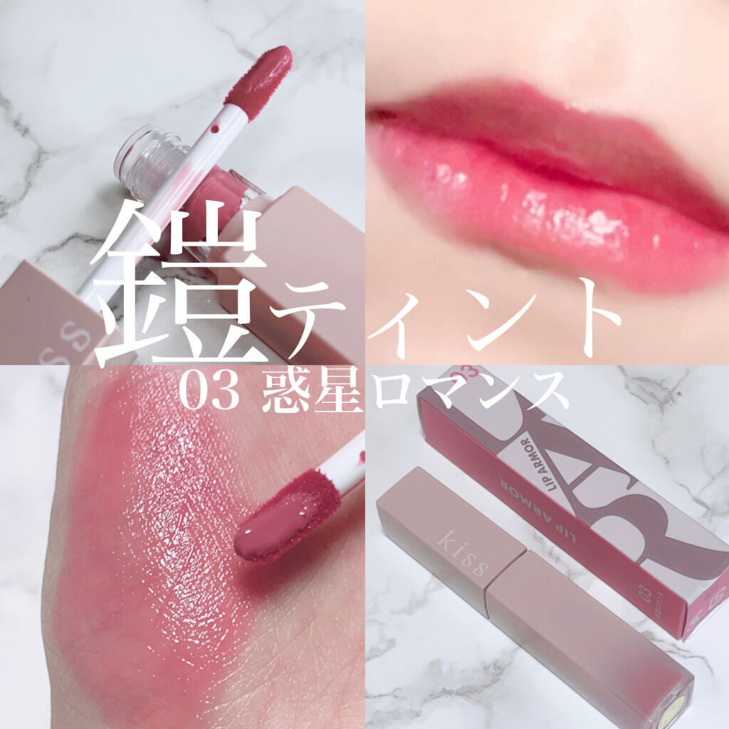 ＼バズコスメ！リプモン超え？！？！／
中々手に入らないティント‪( ´•̥  ̫ •̥` )‬

୨୧┈┈┈┈┈┈┈┈┈┈┈┈୨୧

▷▶︎Kiss
リップアーマー
03 惑星ロマンス
1,300 + tax

୨୧┈┈┈┈┈┈┈┈┈┈┈┈