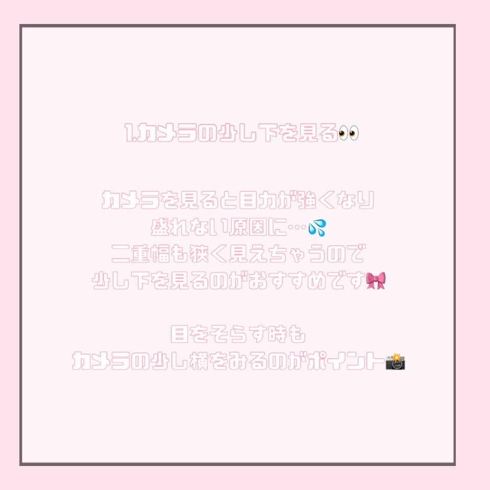 しゅな on LIPS 「プリクラを盛る方法です✨500円も払ってるんだしせっかくなら盛..」(2枚目)