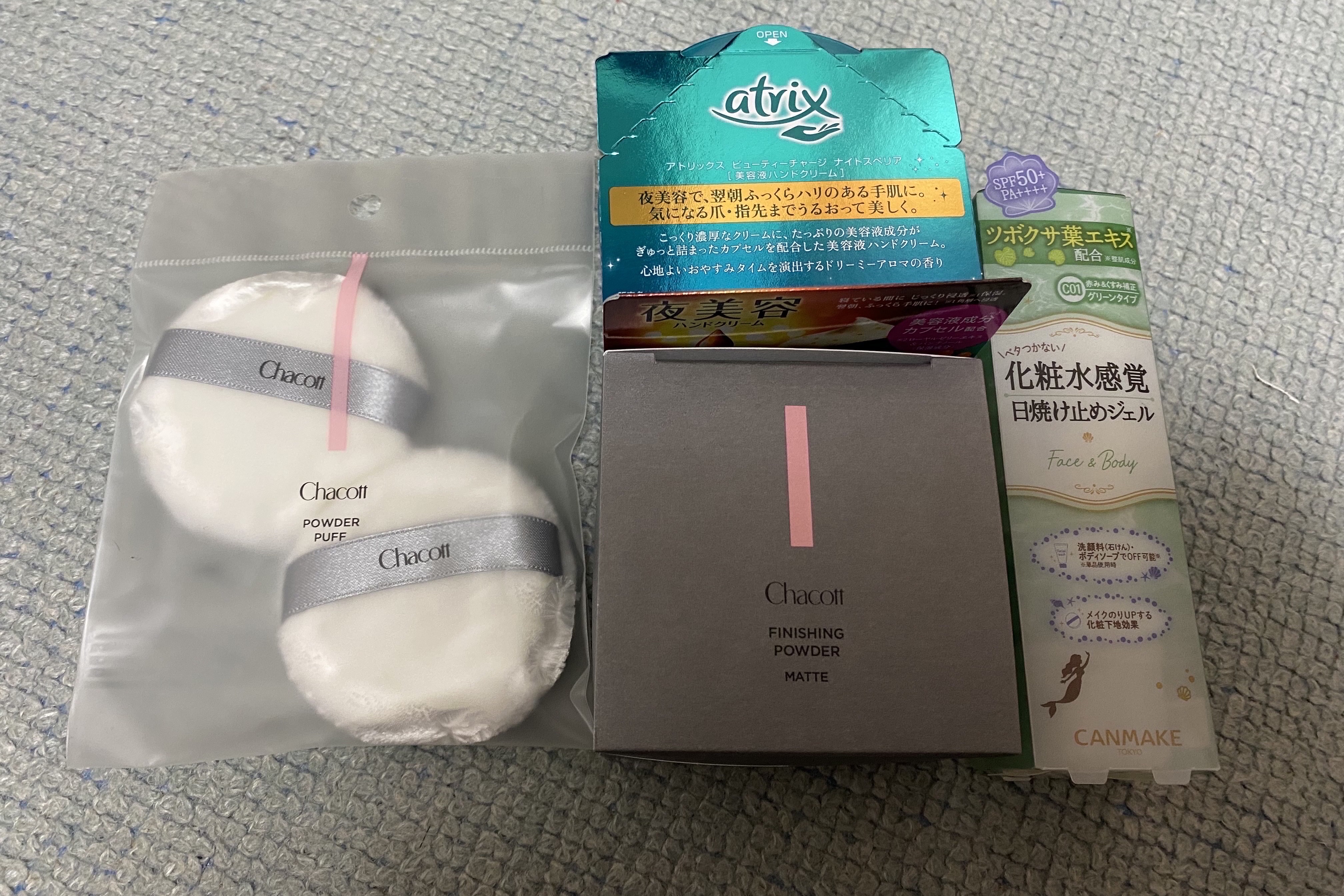 ビューティーチャージ ナイトスペリア/アトリックス/ハンドクリームを使ったクチコミ（3枚目）