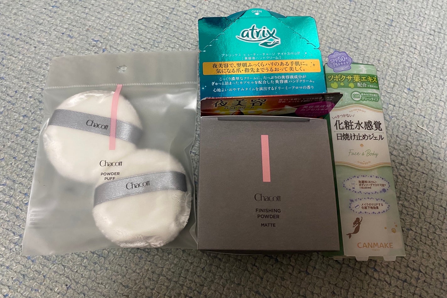 ビューティーチャージ ナイトスペリア/アトリックス/ハンドクリームを使ったクチコミ(3枚目)