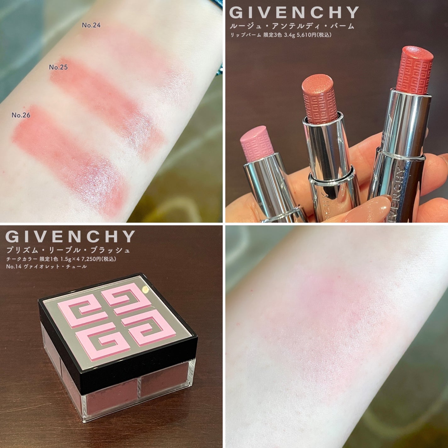 プリズム・リーブル・ブラッシュ/GIVENCHY/パウダーチークを使ったクチコミ(1枚目)