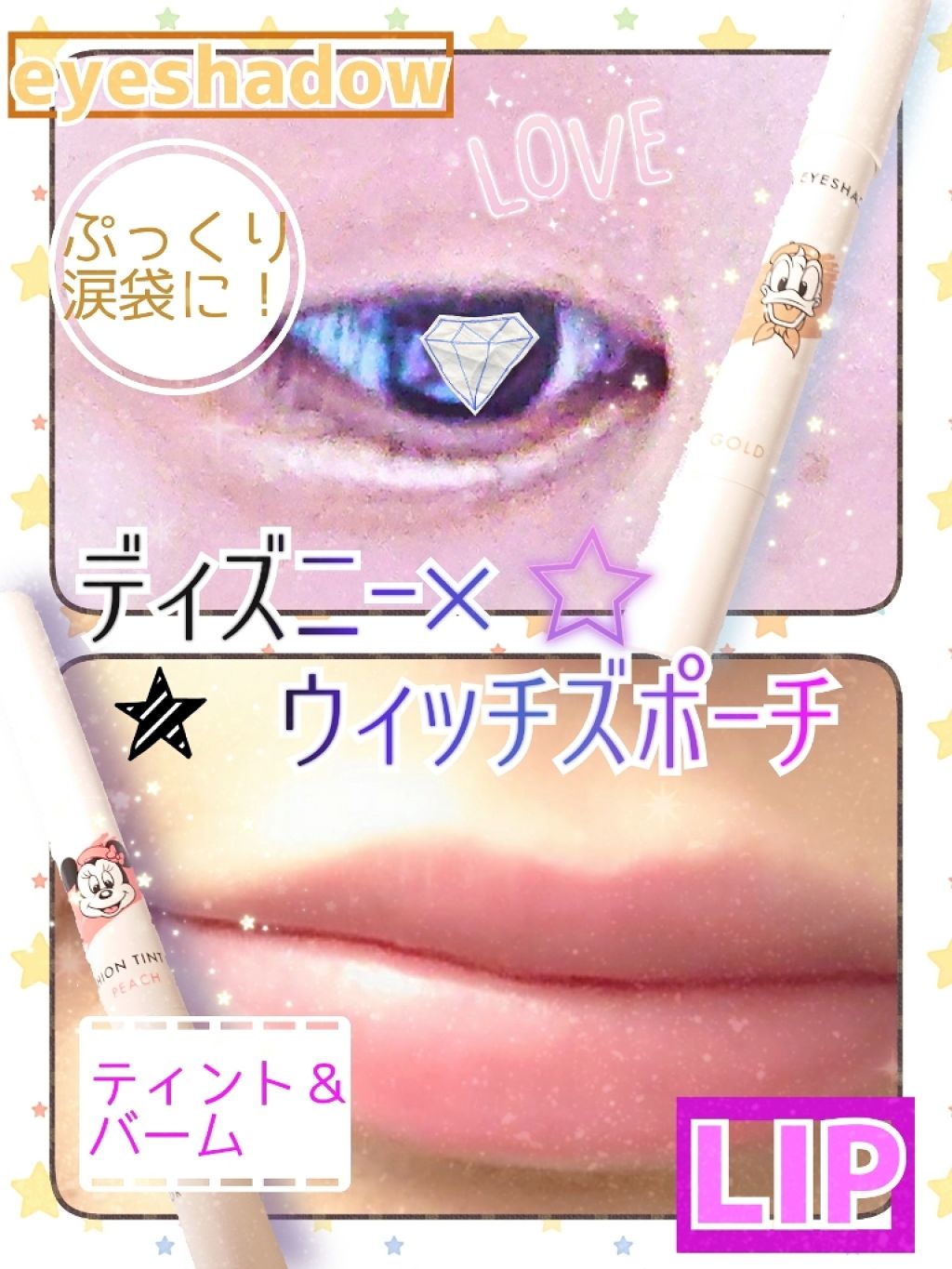 ウィッチズ フィットスティックシャドウ/Witch's Pouch/スティックアイシャドウを使ったクチコミ(1枚目)