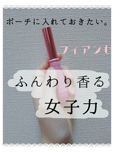 こんにちは、みけんと申します💫


今回は、リップスのプレゼント企画でいただいた、

フィアンセのジェルフレグランス、ピュアシャンプーの香りをご紹介します！



まず、なんといってもその小ささ！ポーチにも、ポケットにもちょうどいい大きさです。持ち運びがかんたんで、いつでもどこでもさっとつけられる、そんな女子力UPアイテムです！

気になる香りはというと、さすがフィアンセ！強すぎない、男性受け間違いなしのシャンプーの香りです。

珍しい、ジェルタイプなので液漏れの心配もありません！香水が液漏れすると大変ですよね😅

チップも、ジェルがしっかりからむフロッキーチップになっていて、量の調節もしやすいです(写真3枚目)

新生活の準備に、香りで女子力UPをかなえませんか？


#提供_フィアンセ
の画像 その0