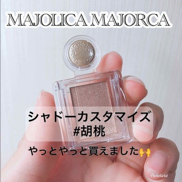 シャドーカスタマイズ/MAJOLICA MAJORCA/シングルアイシャドウを使ったクチコミ（1枚目）