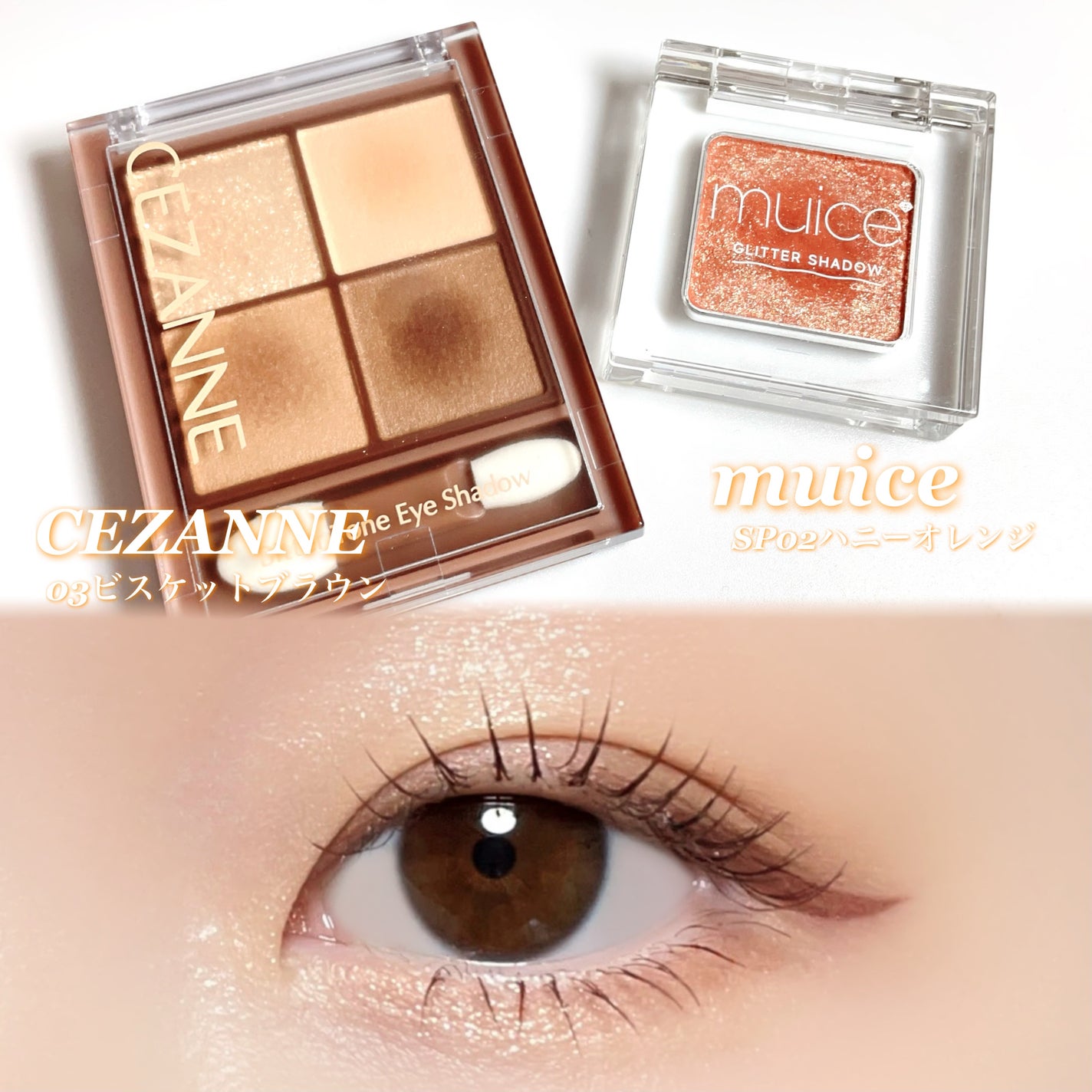 うるみオンアイズ/muice/単色アイシャドウを使ったクチコミ(1枚目)