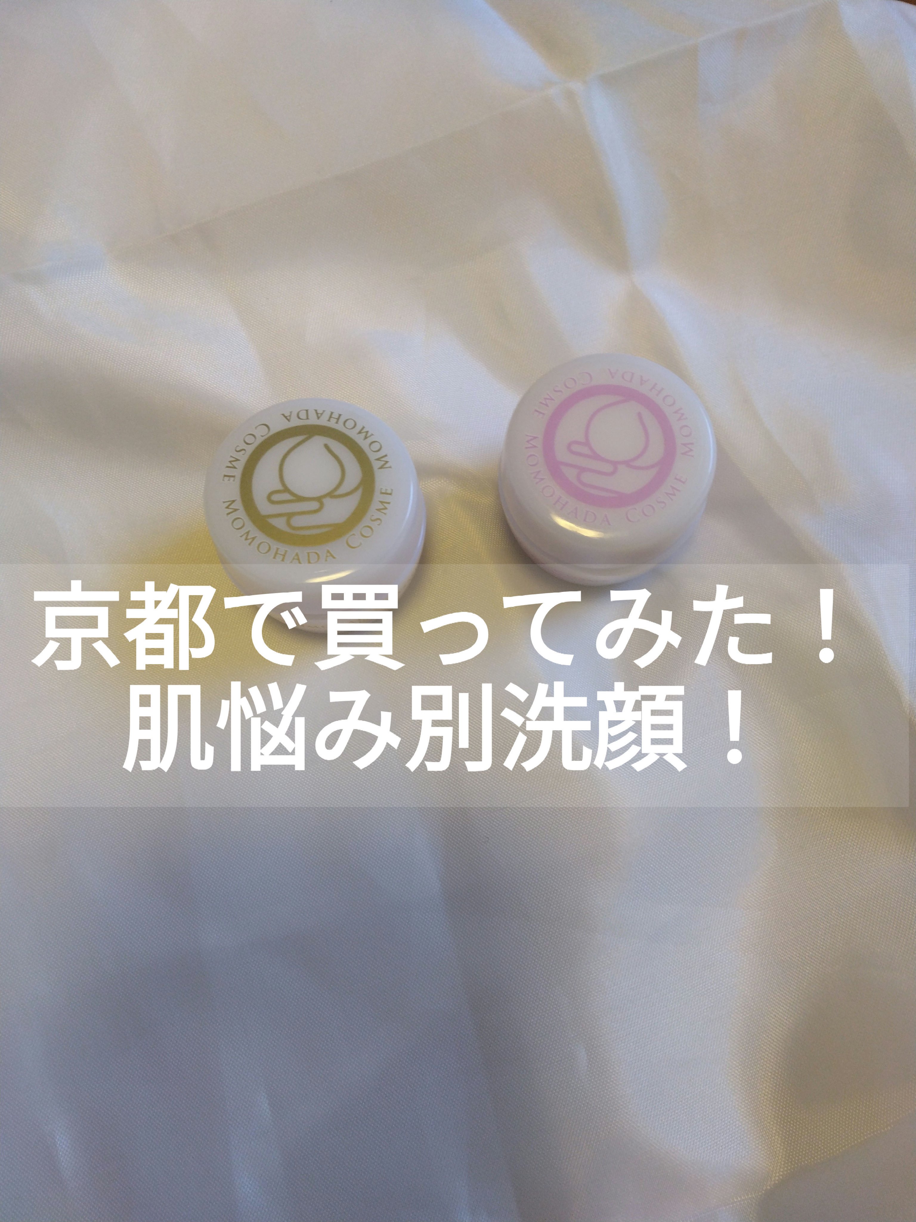 とろみ和洗顔/嵐山桃肌こすめ/洗顔フォームを使ったクチコミ（1枚目）