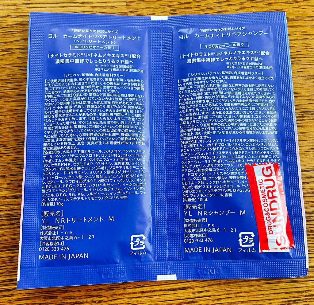 カームナイトリペアシャンプー／トリートメント/YOLU/市販シャンプーを使ったクチコミ（2枚目）