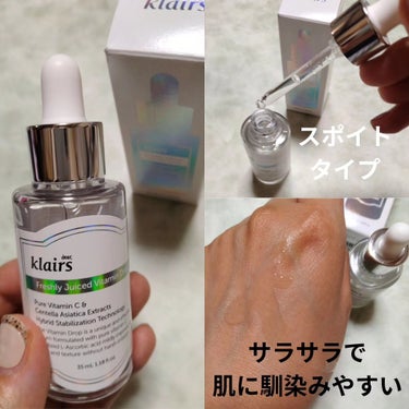 フレッシュリージュースドビタミンドロップ(35ml)/Klairs/美容液を使ったクチコミ（3枚目）