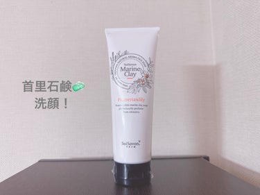 琉球のホワイトマリンクレイ洗顔石鹸 プルメリア＆リリーの香り/SuiSavon/洗顔フォームを使ったクチコミ（1枚目）