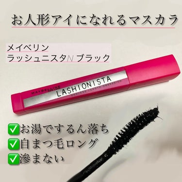 ラッシュニスタ N/MAYBELLINE NEW YORK/マスカラを使ったクチコミ（1枚目）