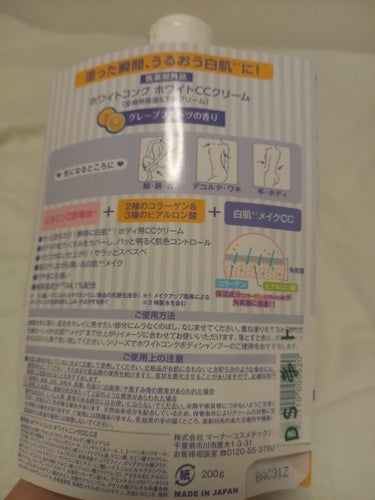 ユキです(*^^*)白くなりすぎる商品見つけました！


ホワイトコンク薬用ホワイトコンク ホワイトニングCC CII🌟🌟🌟1100円


メリット
・怖いくらい白くなる！
・グレープフルーツのいい香り🍊🍋
・コスパいい
・一瞬で白くなる
・水で落ちる

デメリット
・塗りムラが酷い
・顔に塗ると違和感すごい

1度使ってそのまま放置してます…笑すごく白くなるんですけどちょっと違和感あるのと手のひらにカスみたいなのが沢山出てきます😅ほんとに白くなりたい！って人にオススメです！


閲覧ありがとうございました❣️


#ホワイトコンク #ホワイトニングCC CII #美白 #白肌の画像 その1