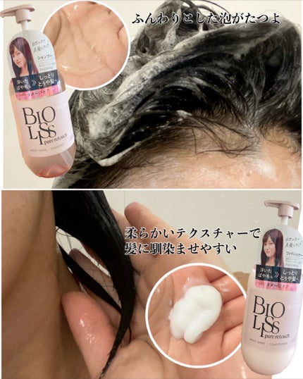 SS ビオリス ピュアレタッチ グロウヘア オイルインミスト/SSビオリス/アウトバストリートメントを使ったクチコミ(2枚目)
