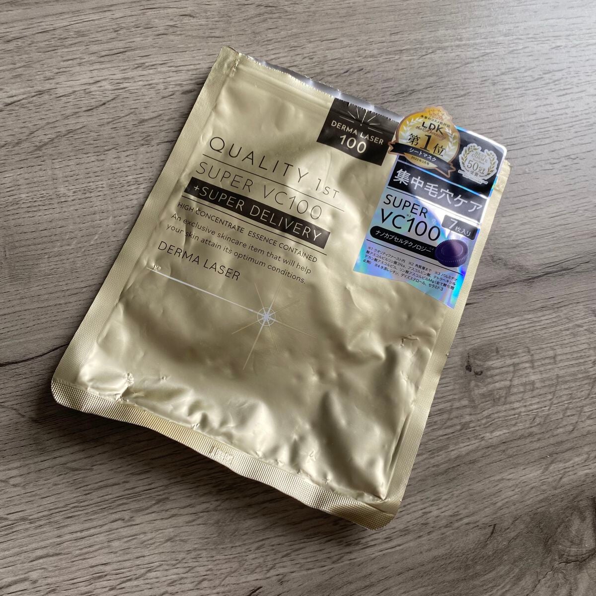 ダーマレーザースーパーVC100マスク/クオリティファースト/シートマスク・パックを使ったクチコミ(1枚目)