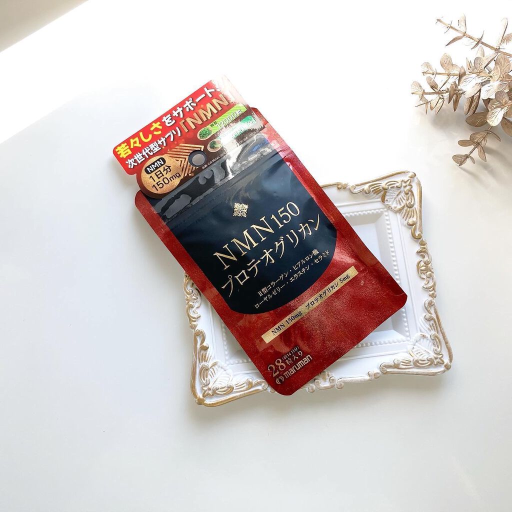 NMN150 プロテオグリカン/マルマン/美容サプリメントを使ったクチコミ（1枚目）