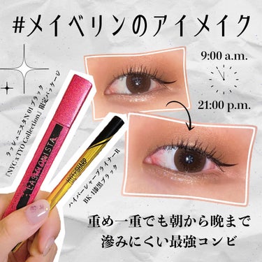 ラッシュニスタ N NT01 ブラック (NYCxTYOコレクション)/MAYBELLINE NEW YORK/マスカラを使ったクチコミ（1枚目）