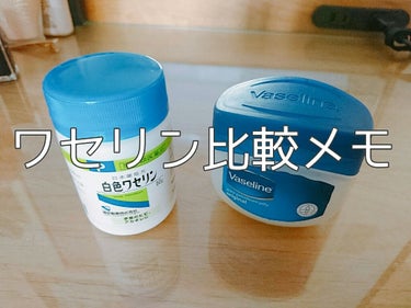 白色ワセリン(医薬品)/健栄製薬/その他を使ったクチコミ（1枚目）