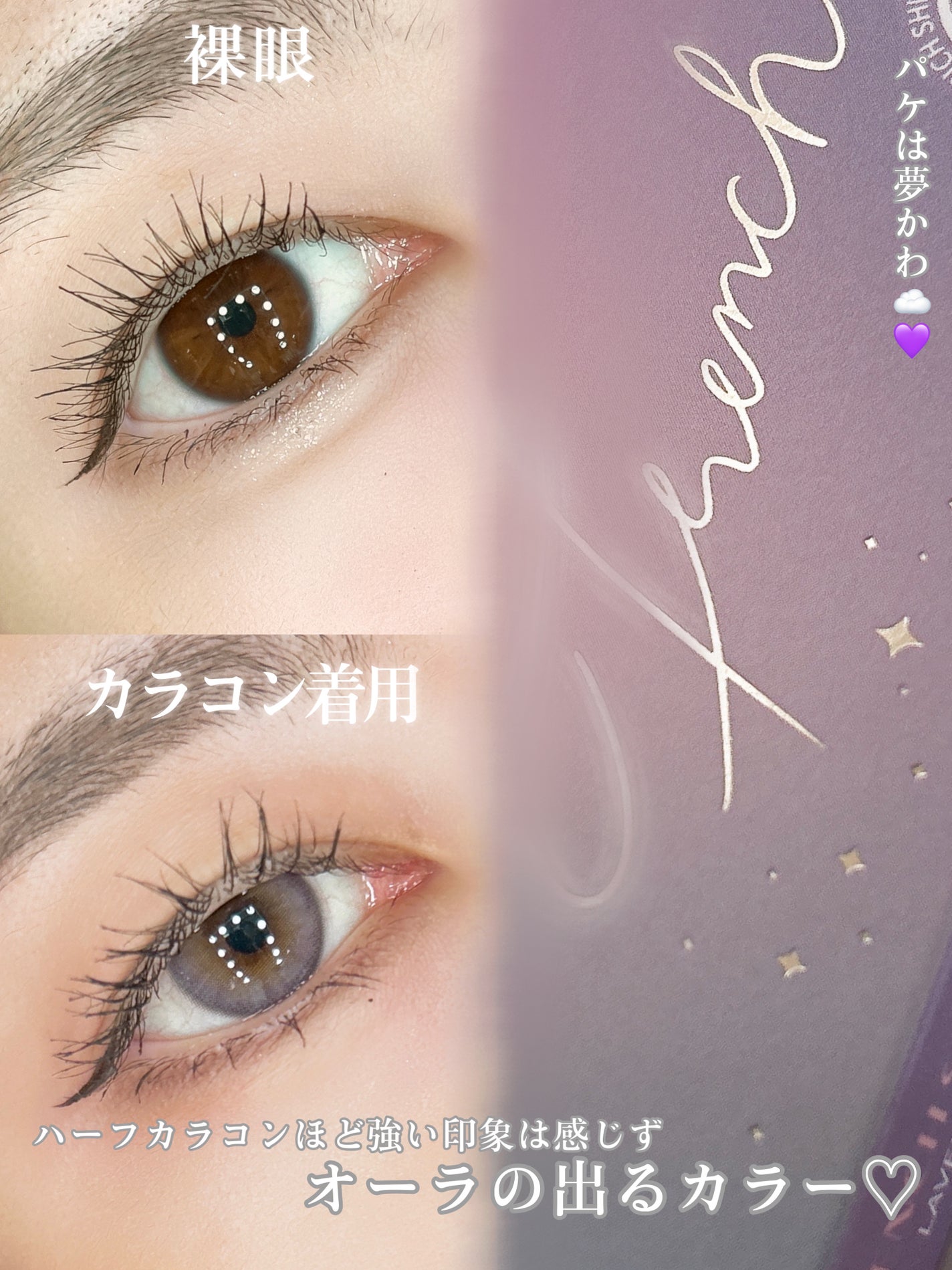 FrenchShine1day/OLENS/ワンデー(1DAY)カラコンを使ったクチコミ(3枚目)