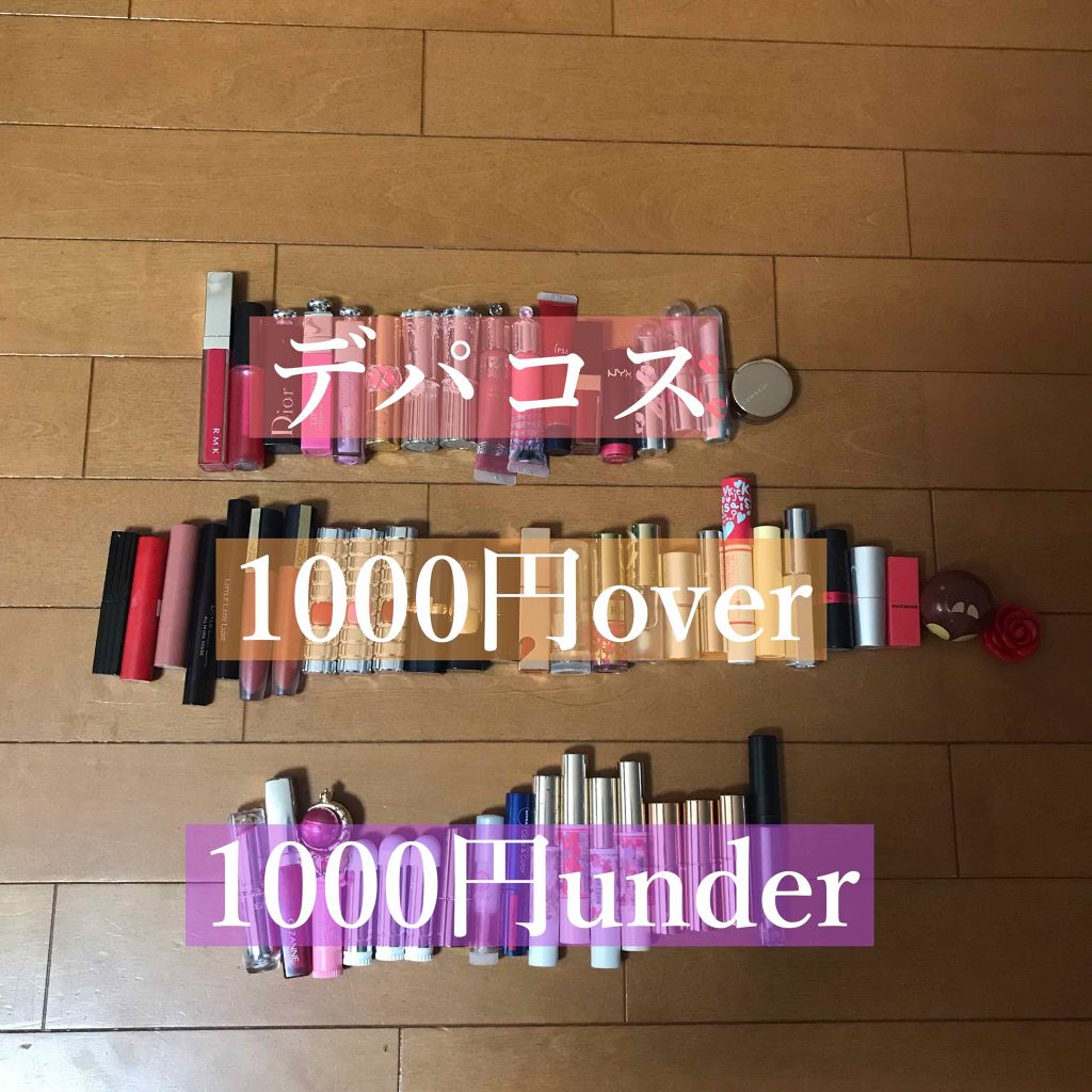 【旧】ディオール アディクト リップ マキシマイザー/Dior/リップグロスを使ったクチコミ（3枚目）