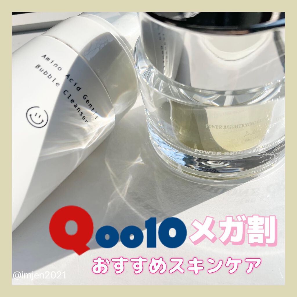 パワーブライトニング グルタチオンクリーム/Dr.Althea/フェイスクリームを使ったクチコミ（1枚目）