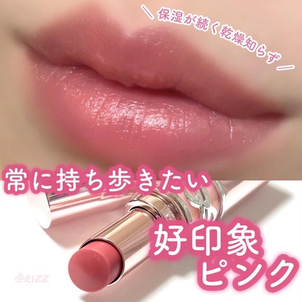 YSLラブシャイン キャンディ グロウ バーム|YVES SAINT LAURENT YSLラブシャイン キャンディ グロウ バーム|YVES SAINT LAURENT