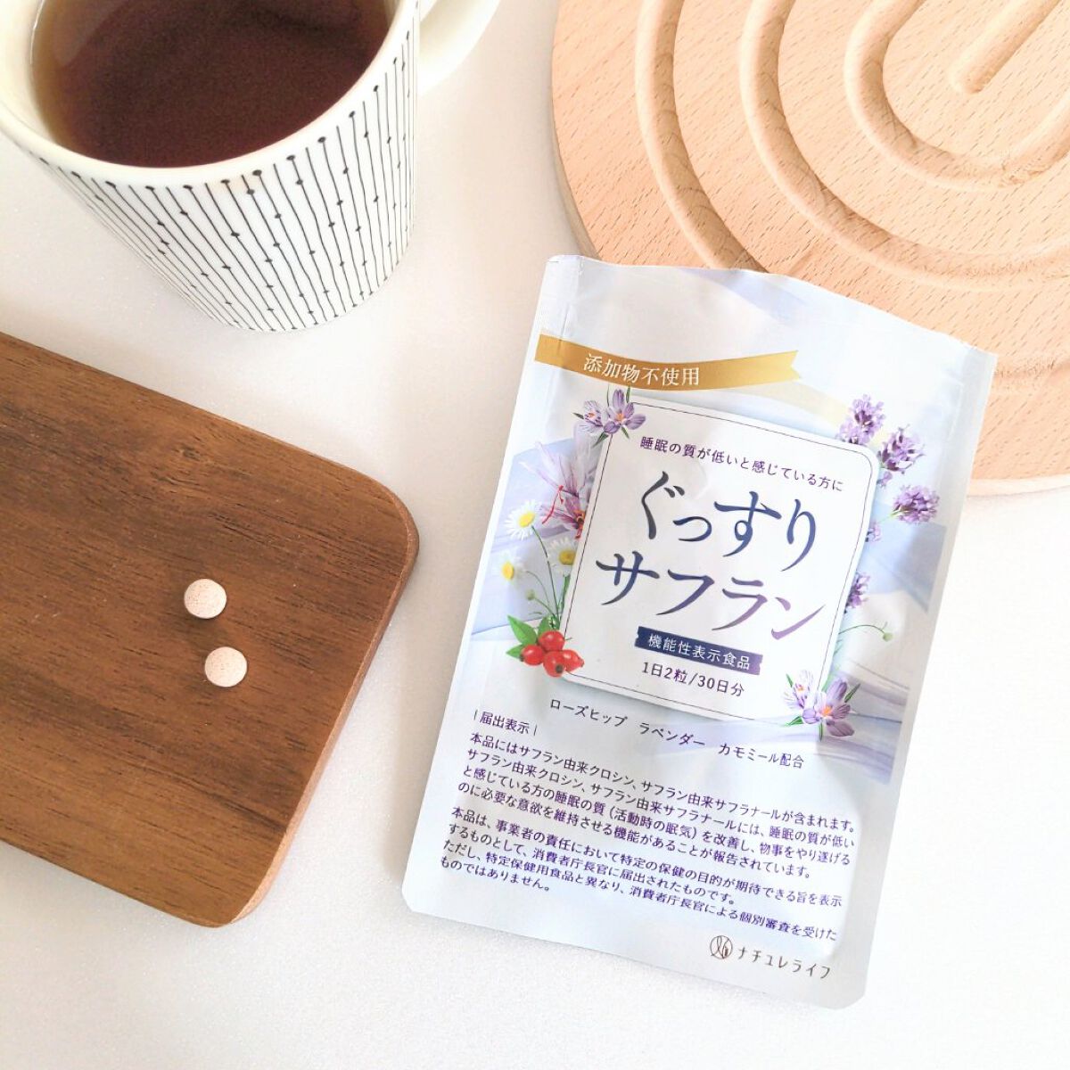 ぐっすりサフラン/ナチュレライフ/健康サプリメントを使ったクチコミ（1枚目）