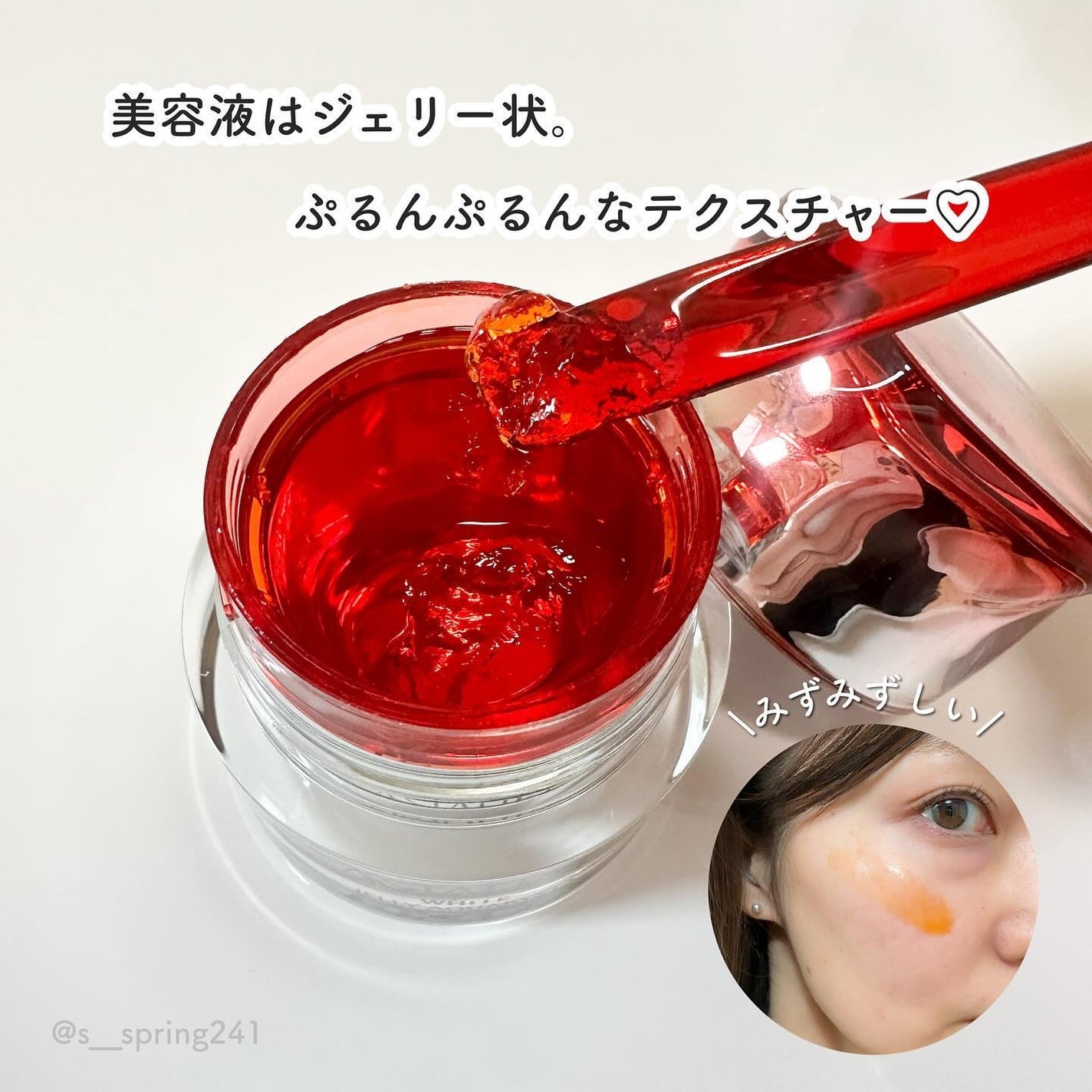 アスタリフト ホワイト ジェリー アクアリスタ/アスタリフト/美容液を使ったクチコミ(3枚目)