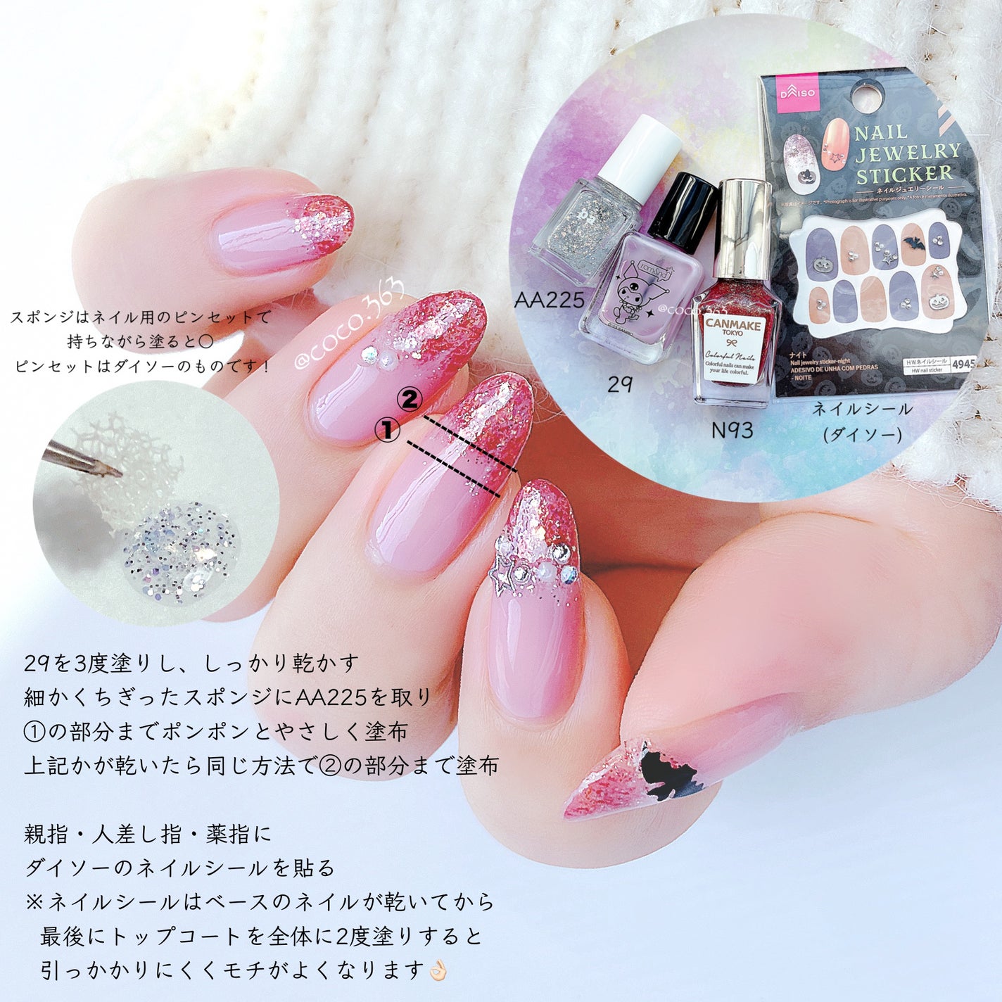 カラフルネイルズ/キャンメイク/マニキュアを使ったクチコミ(6枚目)