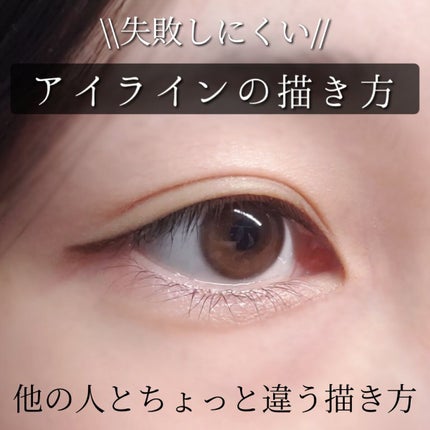 クリーミータッチライナー/キャンメイク/ジェルアイライナーを使ったクチコミ(1枚目)