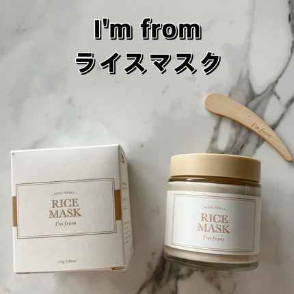 RICE MASK/I'm from/洗い流すパック・マスクを使ったクチコミ(2枚目)